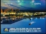 国内联播快讯