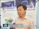 江苏：新兴产业推动经济转型