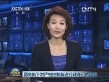 国务院下发严格控制新设行政许可的通知