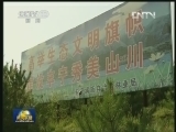 “三北”工程取得巨大成就