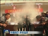 幸福假日 多样选择