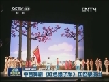 国内联播快讯