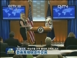 国际联播快讯