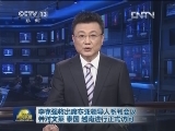 李克强将出席东亚领导人系列会议 并对文莱 泰国 越南进行正式访问