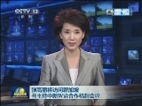 张高丽将访问新加坡并主持中新双边合作机制会议