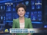 中共中央发出关于印发《科学发展观学习纲要》的通知