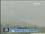 日本福岛县近海发生7.1级地震
