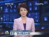 人民日报评论员文章：善于“积小胜为大胜”