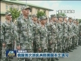 国内联播快讯