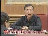 全国打击侵权假冒工作领导小组会