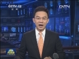 中央纪委常委会召开会议 贯彻落实党的十八届三中全会精神 研究加强反腐败体制机制创新和制度保障 王岐山主持会议