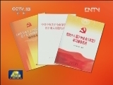 《中共中央关于全面深化改革若干重大问题的决定》单行本、《<中共中央关于全面深化改革若干重大问题的决定>辅导读本》、《党的十八届三中全会<决定>学习辅导百问》出版