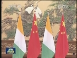 张德江与科特迪瓦国民议会议长会谈