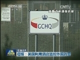 国际联播快讯