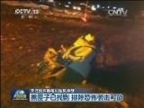 关注俄罗斯喀山坠机事故