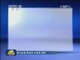 李克强签署国务院令 发布《国务院关于修改<国际收支统计申报办法>的决定》