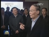王岐山强调 贯彻落实党的十八届三中全会精神 以改革精神推进反腐败体制机制创新
