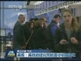 美国关注中国东海防空识别区