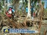 中国救援队在菲开展工作受欢迎