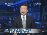 南非前总统曼德拉不幸逝世 习近平向祖马总统致唁电