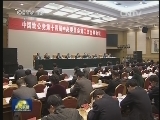中国致公党十四届二中全会在京召开