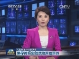 人民日报评论员文章：确保教育实践活动善始善终