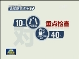 【晒晒整改成绩单】北京：整改答卷群众说了算