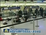 美加暴雪天气带来罕见低温