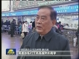 【整改进行时】中国铁路总公司：“三个出行”保春运