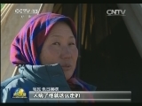 【走基层·寻找最美乡村医生】安福久：行医在沙漠