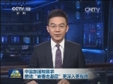 中宣部通知要求 推动“新春走基层”更深入更有效