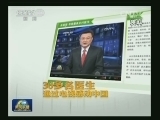 “寻找最美乡村医生”活动引发关注