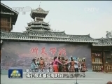 “打”“疏”并举 贵州从源头遏止赌博