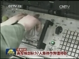 国际联播快讯