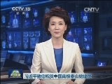 习近平致信祝贺中国南极泰山站建成