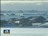 中国南极泰山站今天开站运行
