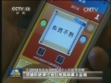 《中国谜语大会》创新形式分享文化