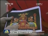 节俭过年 花灯庙会更接地气
