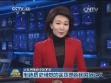 人民日报评论员文章：制造历史错觉的实质是藐视国际正义