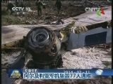国际联播快讯