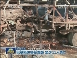 国际联播快讯