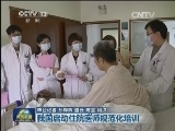 我国启动住院医师规范化培训