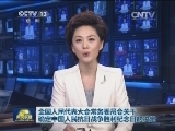 全国人民代表大会常务委员会关于确定中国人民抗日战争胜利纪念日的决定