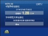 少儿出版市场整治行动今年继续开展 首批质量不合格图书受到处理
