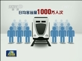 北京：公交优先 缓解交通压力