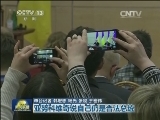 关注乌克兰局势：据称俄在克里米亚调动军队