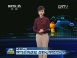【两会大数据】搜寻最热话题 百姓心中的难与易