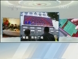 社会各界人士关注全国两会