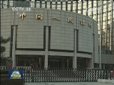 央行：扩大人民币兑美元汇率波幅