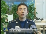 央视3·15特别节目曝光不诚信行为：相关部门严厉查处